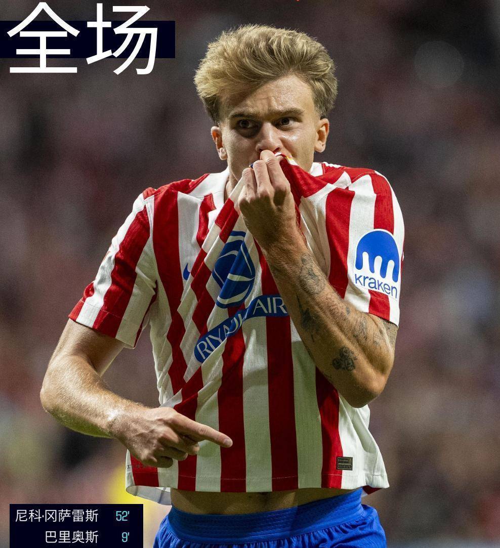 西甲今晨走向成谜，马德里竞技回应争议，震撼外界，心理建设被强调(西甲马德里竞技队阵容)-开云体育网址